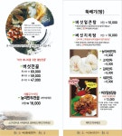 버섯동네큰잔치