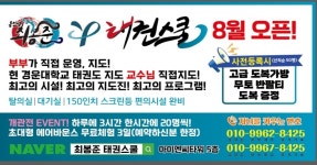 용인대최봉준태권스쿨