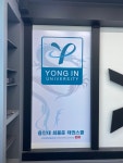 용인대최봉준태권스쿨