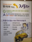 송파부부한의원