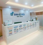 참편한마취통증의학과의원