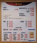 윤가네흑돼지식당