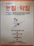 송파부부한의원