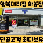 SK텔레콤 울산행복대리점 화봉점