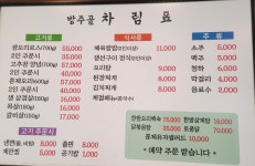 방주골