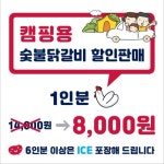 우림숯불닭갈비