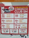 스피드메이트 이마트양산점