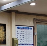일출봉민물장어