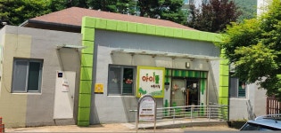 아이뜰관리동어린이집