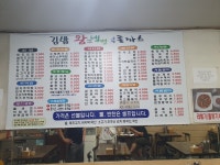 김밥 왕세숫대야냉면 수제돈까스 원종점