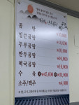 정가네나주곰탕