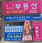 용호푸르지오부동산중개사무소