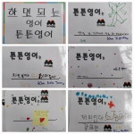 튼튼영어마스터클럽 민락라디언트캐슬점