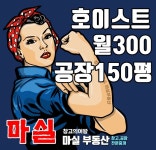 창고의여왕공인중개사사무소