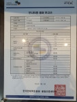 송파부부한의원