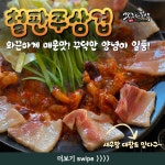 쭈꾸미본색 김해율하점
