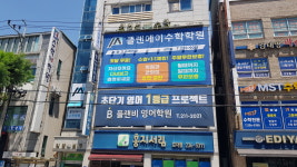 플랜비영어학원
