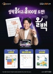 웅진씽크빅 스마트올클래스 방서동센트럴자이공부방