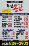 종점통닭
