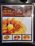 조선치킨 삼천점