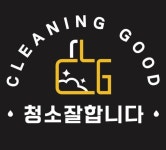 거제입주청소잘합니다
