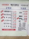 막창일번지