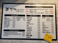 짝태앤노가리 구리하나아파트점