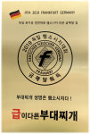 급이다른부대찌개
