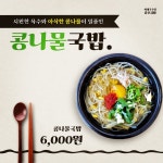 이레국수랑충무김밥