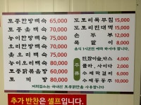 초정약수식당