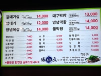 손문대구막창갈매기살 조치원점