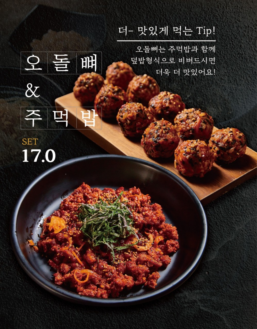 장군닭발 이미지