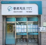 푸르지오공인중개사사무소