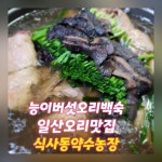 약수농장