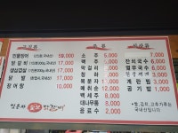 임은자풍천민물장어