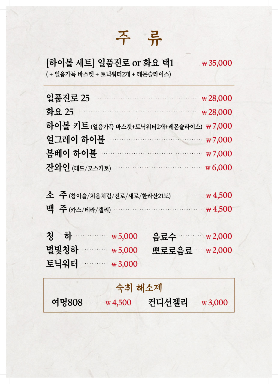 한우한돈숯불구이 이미지