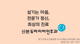 두리이비인후과의원