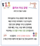 부천옷만들기공방