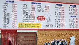 다담짬뽕마을