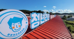 청년간판 김해점