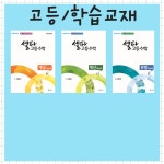 스마트해법수학 부평청천푸르지오점