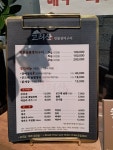 고려산민물장어구이