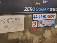 하대승담양갈비 대연점
