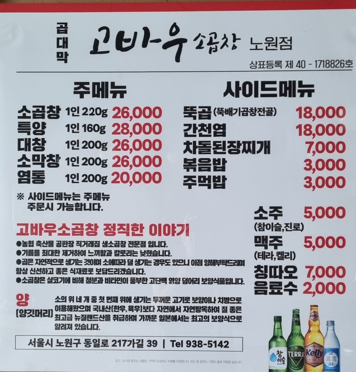 고바우소곱창 이미지