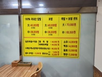 한보따리 족발보쌈 본점