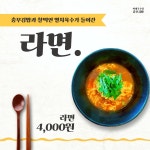 이레국수랑충무김밥