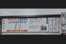 몽땅선어