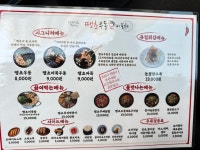 땡초우동 in 포차 구디점