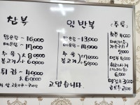 대복복집
