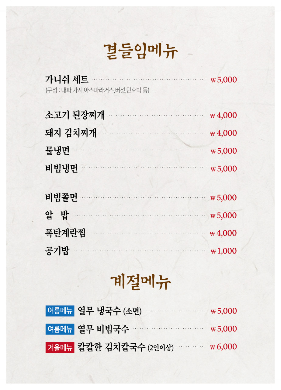 한우한돈숯불구이 이미지